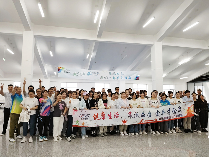 【萊沃醫(yī)療：團(tuán)建集錦】“乒”盡全力，賽出風(fēng)采 —— 萊沃醫(yī)療2024團(tuán)建【乒乓球比賽】圓滿落幕